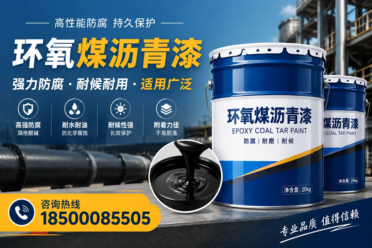 环氧煤沥青漆的配方组成，影响性能的关键因素
